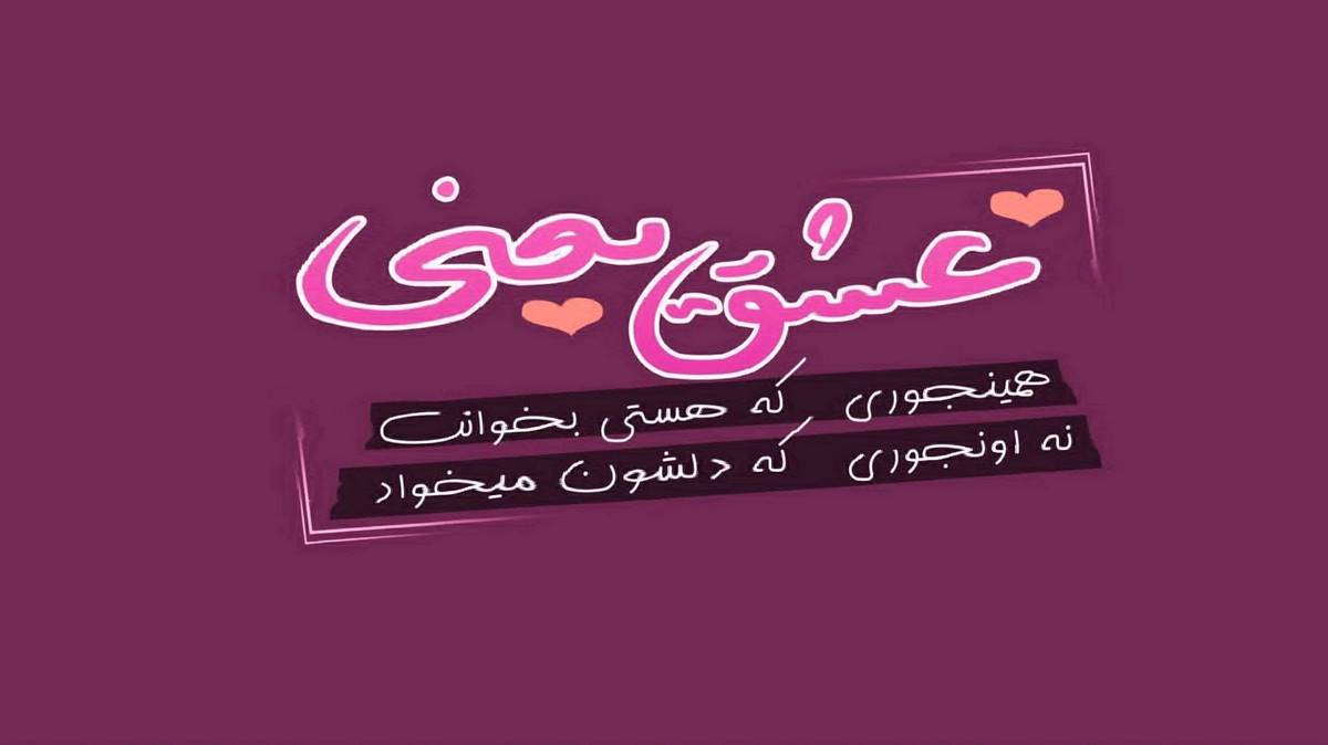 دی جی فریبا گدنده خبرسیز ددین دردسر سیز